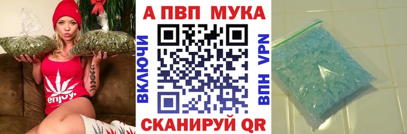 A-PVP Crystall Дальнегорск