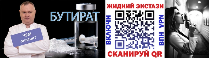 Бутират BDO 33%  Дальнегорск 