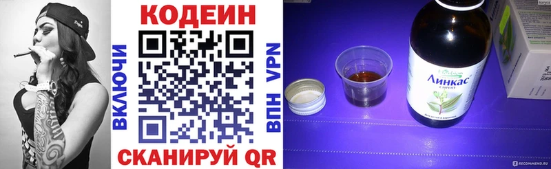 Кодеин Purple Drank  KRAKEN сайт  Дальнегорск 