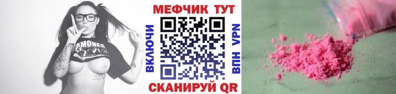 закладки  Дальнегорск  Мефедрон 4 MMC 