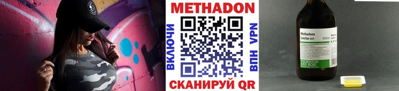 МЕТАДОН VHQ  купить наркоту  Дальнегорск 